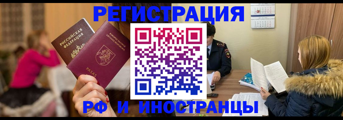 временная регистрация адрес в Гаджиево